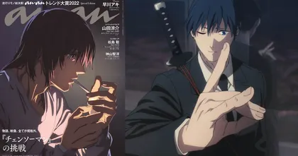 Aki หนึ่งในตัวเอกจาก Chainsaw Man ขึ้นปกนิตยสารแฟชั่นญี่ปุ่น anan