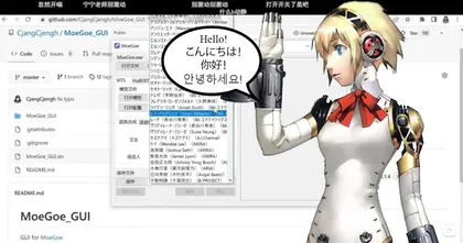 ล้ำไปอีก! เมื่อ MoeGoe AI ตัวใหม่สร้างเสียงสาวน้อยโมเอะขึ้นมาได้