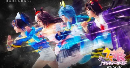 ละครเวที Uma Musume: Pretty Derby เผยภาพเมนวิชวล