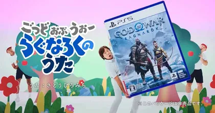 God of War Ragnarok ออกโฆษณาตัวใหม่ที่สุดแบ๊วในญี่ปุ่น