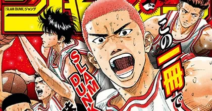 Slam Dunk Jump นิตยสารรวมตอนยอดนิยม 24 ตอนของมังงะซีรีส์ Slam Dunk!