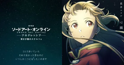 SAO Progressive: Scherzo of a Dark Dusk ออกคลิปใหม่ที่เน้นฉากของ Asuna
