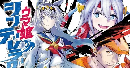 ผู้เขียนยืนยัน มังงะ Cinderella Gray จะไม่ใช่เนื้อหาในอนิเมะ Uma Musume ซีซั่น 3