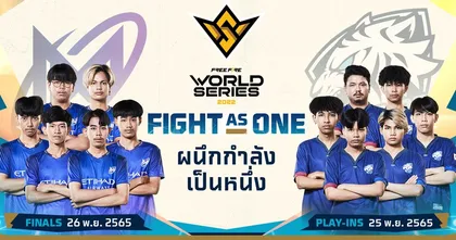NIGMA GALAXY และ EVOS PHOENIX ตัวแทนประเทศไทย ลุยศึกใหญ่ Free Fire World Series 2022 Thailand
