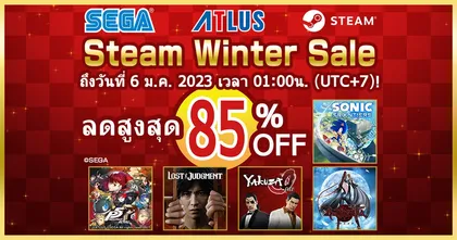 ข้อเสนอพิเศษลดราคาเกมแบบโดนใจจากทาง SEGA และ ATLUS ได้เริ่มต้นในวันนี้แล้ว!