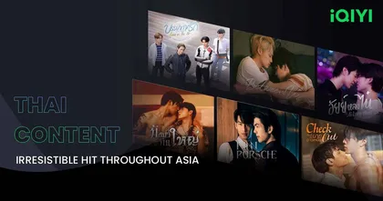 iQIYI จัดงาน “รวมความสนุกสุดปังตลอดทั้งปี 2022” กับการยืนหนึ่งแพลตฟอร์มสตรีมมิ่งชั้นนำของเอเชีย