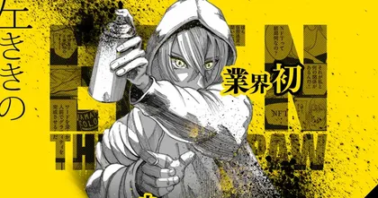 Eren the Southpaw สาวน้อยกราฟฟิตี้ ประกาศสร้างเป็นฉบับอนิเมะ!