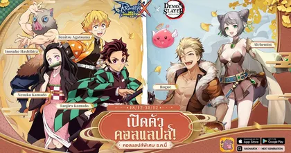 ความร่วมมือระหว่าง Ragnarok X: Next Generation x Demon Slayer: Kimetsu no Yaiba คอนเฟิร์มแล้ว!