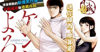 Kenshirou ni Yoroshiku เรียนจี้จุดจากหมัดดาวเหนือ ประกาศคนแสดง!