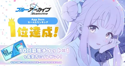Blue Archive พา Mika เข้าเกม ทำยอดขายอันดับ 1 บน AppStore!