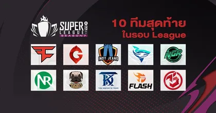 FIFA Online 4 พร้อมเปิด Super League Season7 สนามแรก 1 กุมภาพันธ์นี้