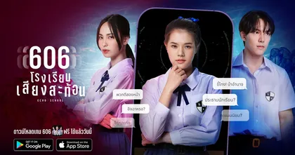 "606 โรงเรียนเสียงสะท้อน" มินิซีรีส์สืบสวนในรูปแบบเกมมือถือ! โดยผู้พัฒนาชาวไทย
