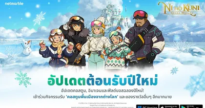 ท้าทายกับฟีลด์บอสแกร่ง ‘เมการากอนที่ถูกครอบงำ’ ใน Ni no Kuni: Cross Worlds อัปเดตล่าสุด ห้ามพลาด!