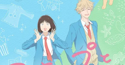 อนิเมะสาวเปิ่นกับหนุ่มในกรุง Skip and Loafer เผยภาพและกำหนดฉาย