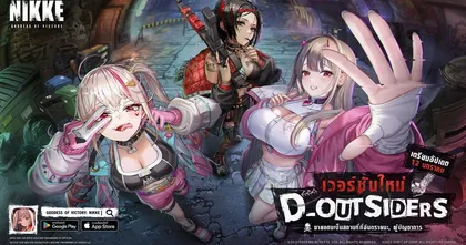 NIKKE เล่นแนวนอนได้แล้ว เพิ่มโหมด ‘สู่อิสรภาพ’ ปลด SSR ฟรี 3 ตัว!