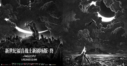 Khara แถลงขอโทษที่ภาพโปสเตอร์ Evangelion ฉบับจีนลอกงานผู้อื่นมา