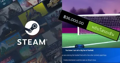 เกมใหม่แพงที่สุดบน Steam ราคา 36,000 บาท ผู้สร้างเตือนเองว่าอย่าซื้อ!