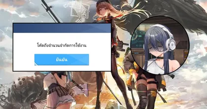 ผู้เล่นเริ่มบ่น! NIKKE กับการแจก CD-Key ที่หมดภายในเวลาไม่กี่นาที