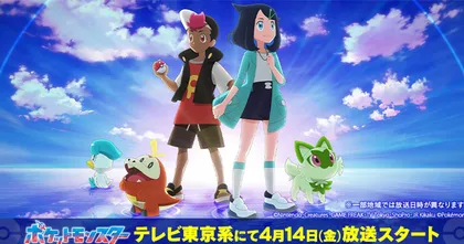 Pokemon อนิเมะซีรีส์ใหม่ ปล่อยภาพทีเซอร์ เตรียมฉาย 14 เมษายนนี้!