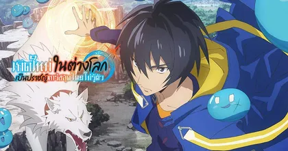 ลิงก์ดูอนิเมะ เกิดใหม่ไปเป็นปราชญ์แกร่ง Tensei Kenja no Isekai Life ตอน 1-12 ซับไทย พากย์ไทย