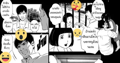 น่าอ่านมาก! การ์ตูนสั้นฝีมือคนไทยที่มีทั้งหักมุมและตอนจบสุดซาบซึ้ง