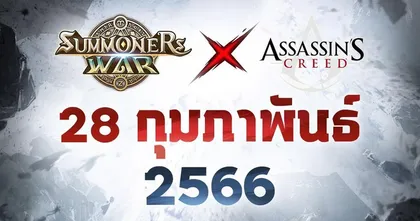 Summoners War จับมือ Assassin’s Creed ร่วม Collab สองเกมดังระดับตำนาน!