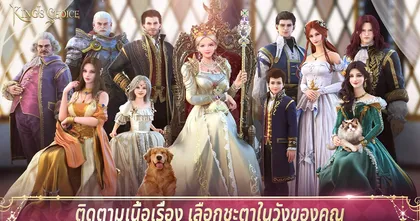 King's Choice เปิดให้ลงทะเบียนแล้ววันนี้ทั้งเอเชียตะวันออกเฉียงใต้