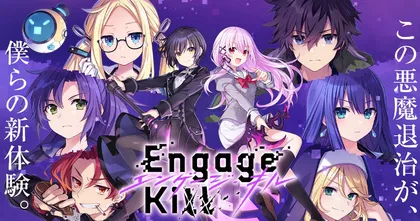 Engage Kill เกมแนว RPG จากโปรเจกต์ Engage Kiss เปิดให้บริการแล้วบนสโตร์ญี่ปุ่น