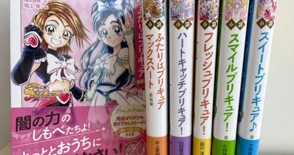 Pretty Cure ออกฉบับนิยาย ที่เป็นเนื้อเรื่องออริจินอลสำหรับผู้ใหญ่!