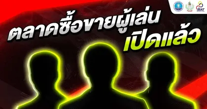 RoV Pro League 2023 Summer เข้าสู่ช่วงซื้อขายผู้เล่นกลางซีซัน เตรียมออกสตาร์ทครึ่งหลัง 25 กุมภาพันธ์นี้