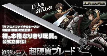 Attack on Titan ออกดาบเครื่องยิงสามมิติขนาด 1/1 พร้อมเสียง Eren กับ Levi!