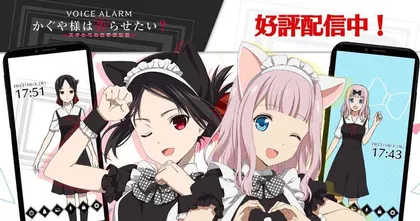 ตื่นด้วยเสียงคุณคางุยะ! แอปตั้งปลุกที่ใช้เสียงตัวละครจาก Kaguya-sama: Love Is War