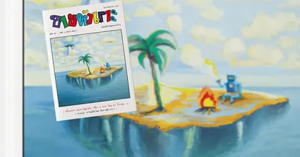 ขายหัวเราะจัดทำฉบับพิเศษ สร้างสรรค์ด้วย AI ทั้งฉบับ!