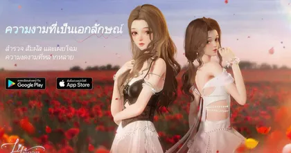 Life Makeover เกมแต่งตัวสุดงาม เปิดทดสอบเวอร์ชั่นภาษาไทยแล้ว 20-23 มีนาคมนี้