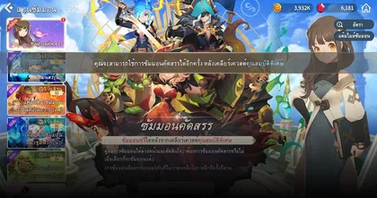Summoners War: Chronicles วิธีรีเซ็ต ซัมมอนคัดสรร 30 ครั้ง