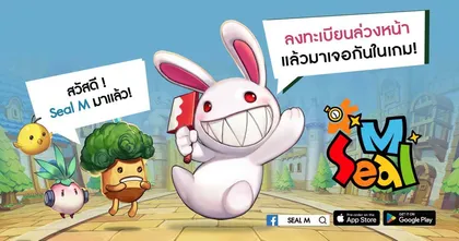 SEAL M เปิดเพจภาษาไทย เตรียมพร้อมเปิดเต็มรูปแบบ จัดเต็มทั้งระบบสัตว์เลี้ยง คู่รัก รตกปลา และการคอมโบสุดมันส์!