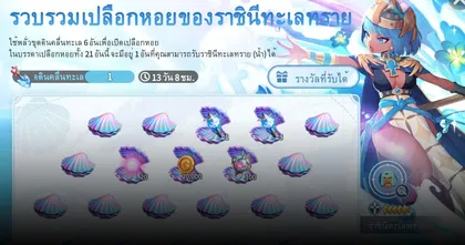Summoners War: Chronicles สรุปวิธีทำกิจกรรมใหม่ จินน้ำฟรี ของดีเพียบ