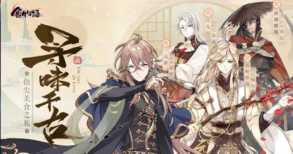 The Tale of Food - อัปเดต Tier List ตัวละครล่าสุด 2023