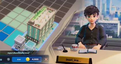 [ไกด์เกม] เกมเศรษฐี 2 Meta World การพัฒนาเกาะ Meta Island