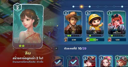 เกมเศรษฐี 2 Meta World - ไกด์ระบบการ์ดตัวละคร ที่ช่วยพลิกชะตากระดาน