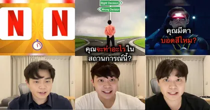 คอนเทนต์เล่นชาเลนจ์เจ๋ง ๆ และน่าสนใจกับช่อง Ken Bkk จะน่าสนใจแค่ไหนไปดูกัน
