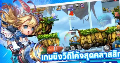 “BoomZ Origin” เปิดลงทะเบียนล่วงหน้าบน Google Play และ App Store แล้ววันนี้! 