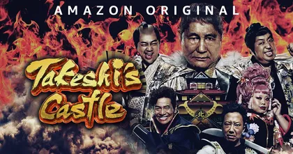กลับมาอีกครั้ง “โหด มัน ฮา” (Takeshi’s Castle) พร้อมฉายในไทยต้นพฤศจิกายนนี้
