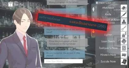 ผู้เล่นไม่ปลื้มเกมสืบสวนคดีฆาตกรรมที่ใช้เทคโนโลยี AI ของ Square Enix