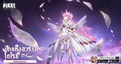NIKKE แจก SSR ใหม่ ‘ไร’ สุดคิ้วท์ และเปิดตัวตำนาน ‘โดโรธี’ ที่ทุกคนรอคอย