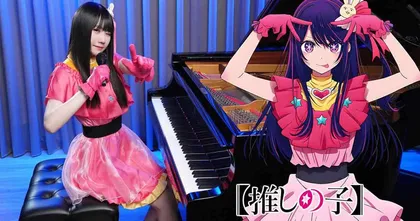 Ru's Piano นักเปียโนสาวคอสเป็นโฮชิโนะ ไอ พร้อมเล่นเพลงเปิด Oshi no Ko เกิดใหม่เป็นลูกโอชิ