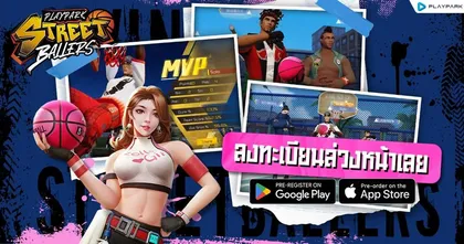 StreetBallers SEA เปิดลงทะเบียนล่วงหน้าบนสโตร์แล้ววันนี้!