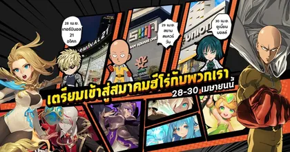 Summoners War: Chronicles x ONE PUNCH MAN การคอลแลปส์ครั้งยิ่งใหญ่ที่ทุกคนรอคอย
