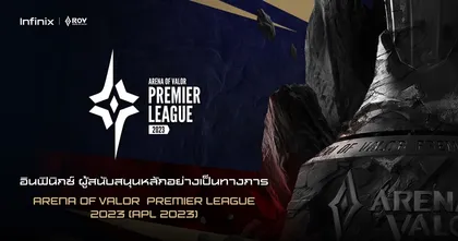 Infinix จับมือ Garena Thailand จัดแข่งขัน RoV ระดับนานาชาติ กับ Arena of Valor Premier League 2023 (APL 2023)