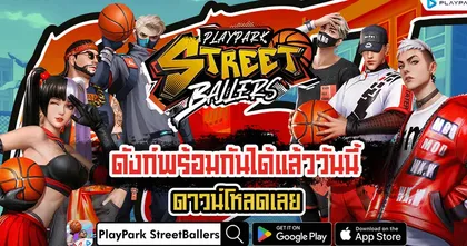 StreetBallers SEA เปิด OBT แล้ววันนี้ ชวนชาวแก๊งมาดังก์กันให้แป้นแตก กิจกรรมต้อนรับแจกแบบจุก ๆ